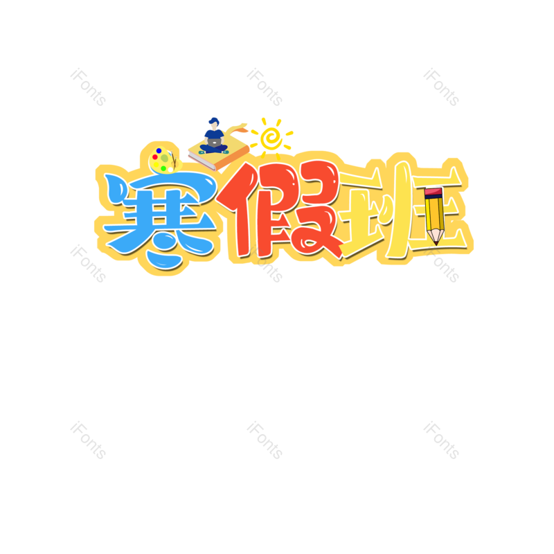 图片,元素,PNG,免抠素材